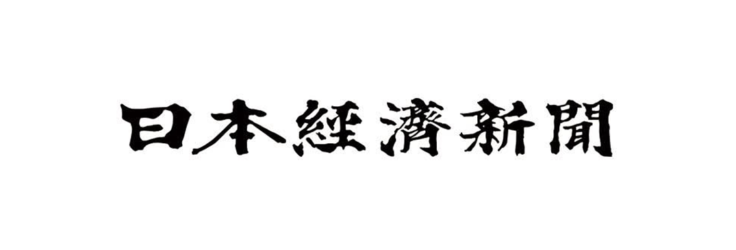 日本経済新聞